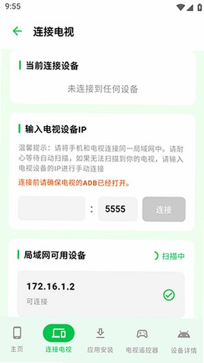 ��������ֻ������ذ�׿���°汾1.0.0��ͼ3