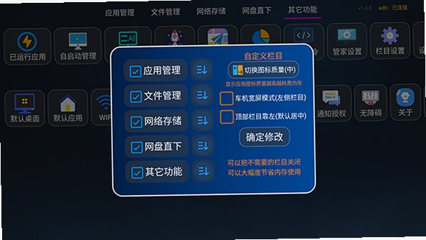 DG�ܼ�TV��������Ѱ�v1.4.8��ͼ1