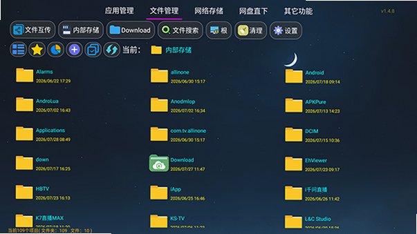 DG�ܼ�TV��������Ѱ�v1.4.8��ͼ4