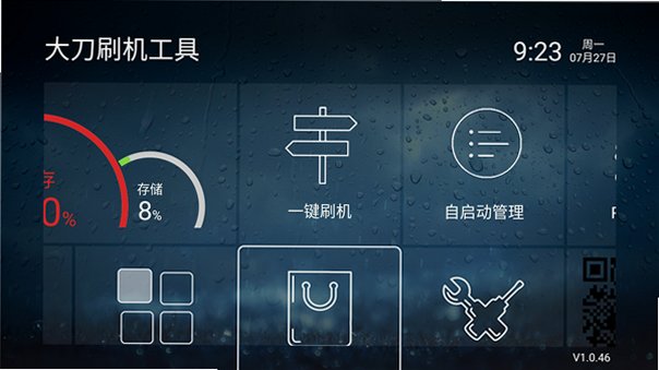 ��ˢ������TV���Ӱ�appV1.0.46��ͼ1
