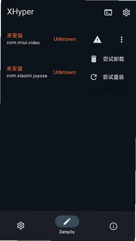 XHyperС���Ż������ٷ�����2.0��ͼ3