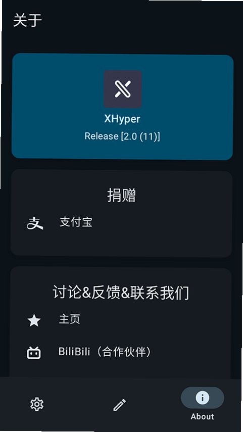 XHyperС���Ż������ٷ�����2.0��ͼ2