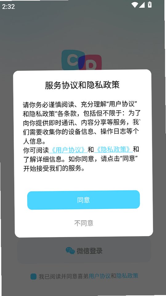 ϲ���ֻ�app��׿�ٷ���v10.8.0 �ٷ����ͼ2