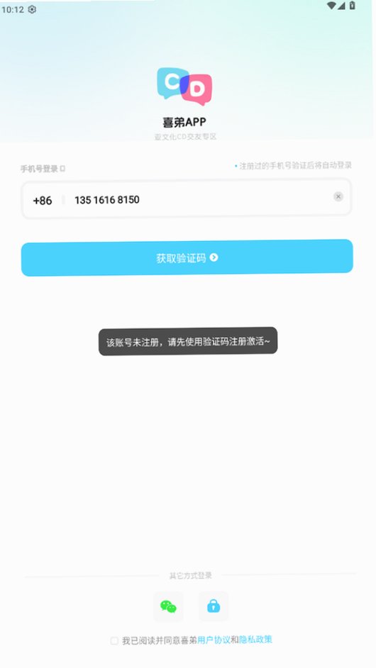 ϲ���ֻ�app��׿�ٷ���v10.8.0 �ٷ����ͼ1