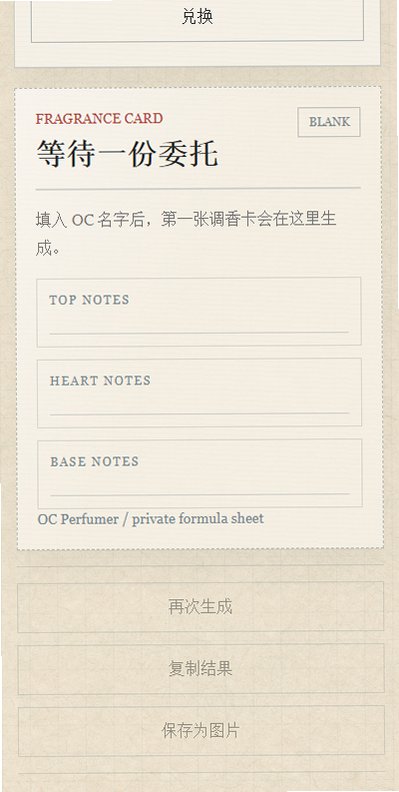 OC����ʦ������ˮ����1.0��׿���ͼ1