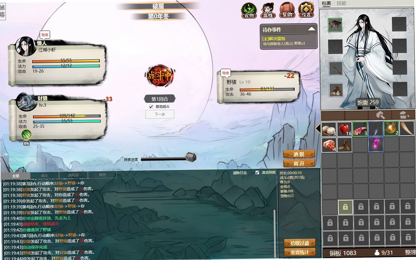 Dwarf Fortress����Ҫ����ͼ3