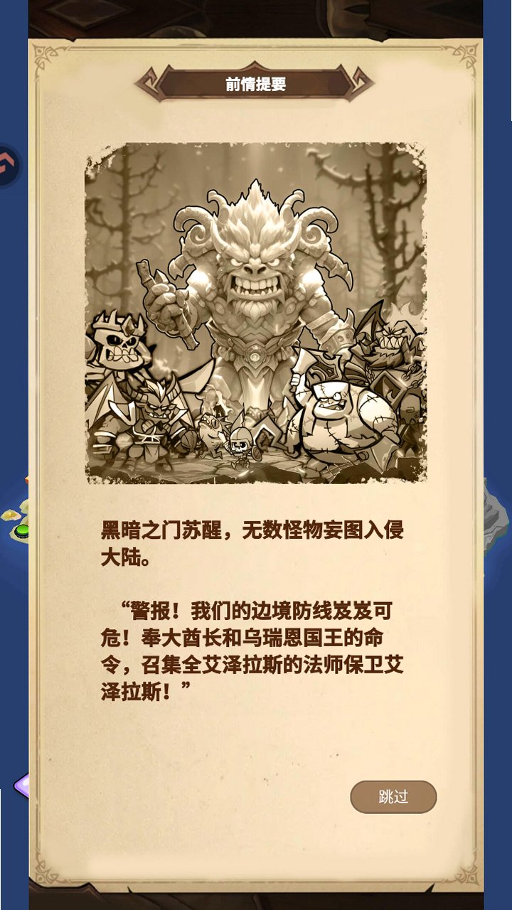 Ӣ�۷�����Ϸ�ֻ���1.0.1���°��ͼ2