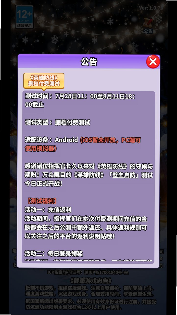 Ӣ�۷�����Ϸ�ֻ���1.0.1���°��ͼ1