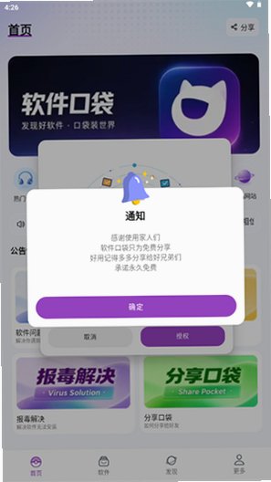 �����ڴ��ٷ���׿��v1.0.0��Ѱ��ͼ2