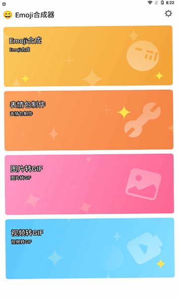 emoji�ϳ������عٷ����ֻ���1.1.6��ͼ2