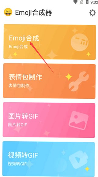 emoji�ϳ������عٷ����ֻ���1.1.6��ͼ0