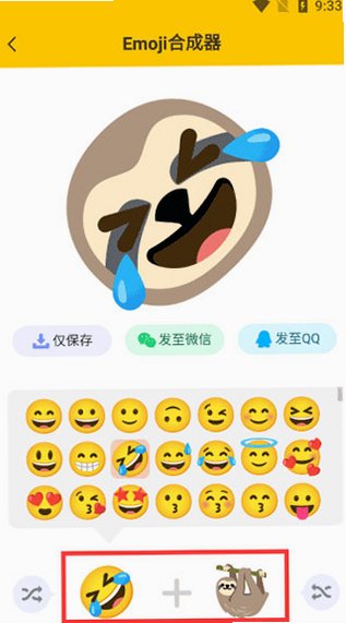 emoji�ϳ������عٷ����ֻ���1.1.6��ͼ3