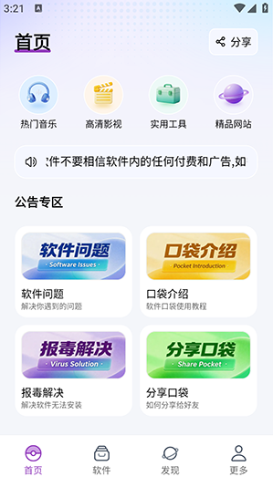 �����ڴ�app����