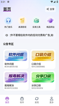 �����ڴ�app����