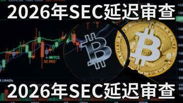 �����±��ر��ֻ�ETF�ٱ��ӳ٣�SEC����ļ��Ŵ󾵣�����Ϊk��ͼ�ͱ��رұ�־,���б�ע��2026��SEC�ӳ���顱