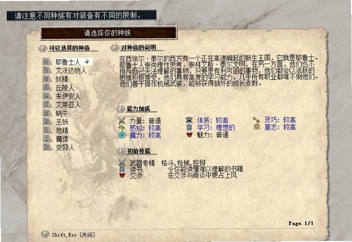 ElonaPlus ���庺�����ͼ0