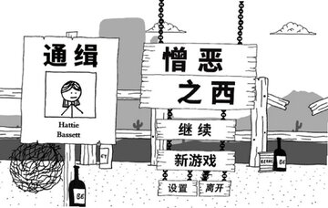 恶念之西 恶念之西