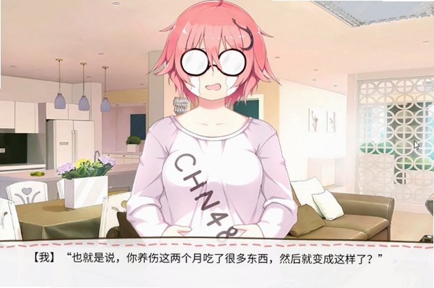 我的女友要减肥游戏截图2