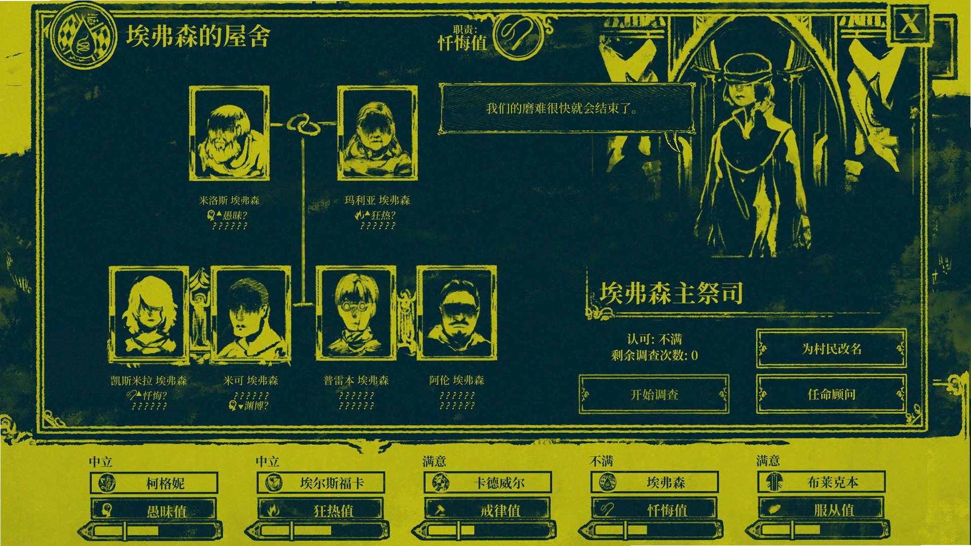 迷雾岛截图3
