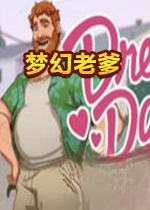 Dream Daddy梦幻老爹v1.0.0免费版