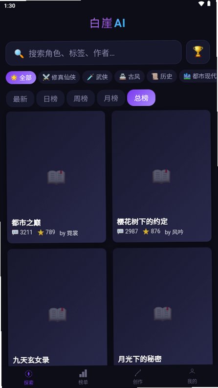 ����AI�ٷ��������°�v1.3.0��׿���ͼ2