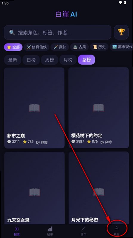 ����AI�ٷ��������°�v1.3.0��׿���ͼ3