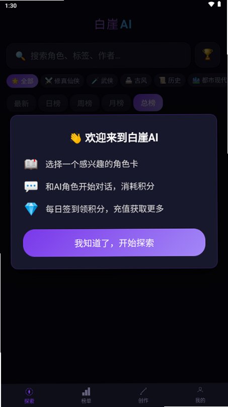 ����AI�ٷ��������°�v1.3.0��׿���ͼ1