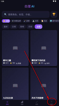 白崖AI 白崖AI
