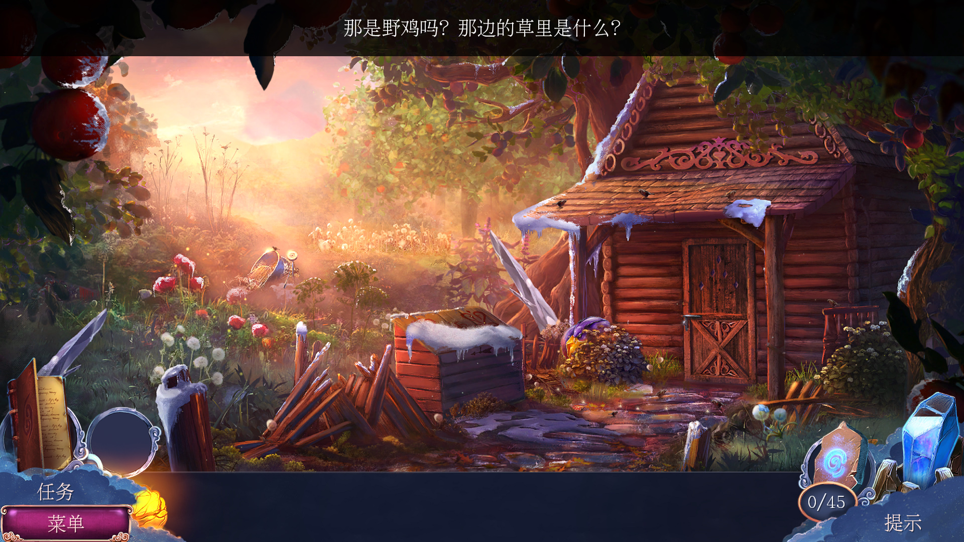黄昏3:战纪传说截图1