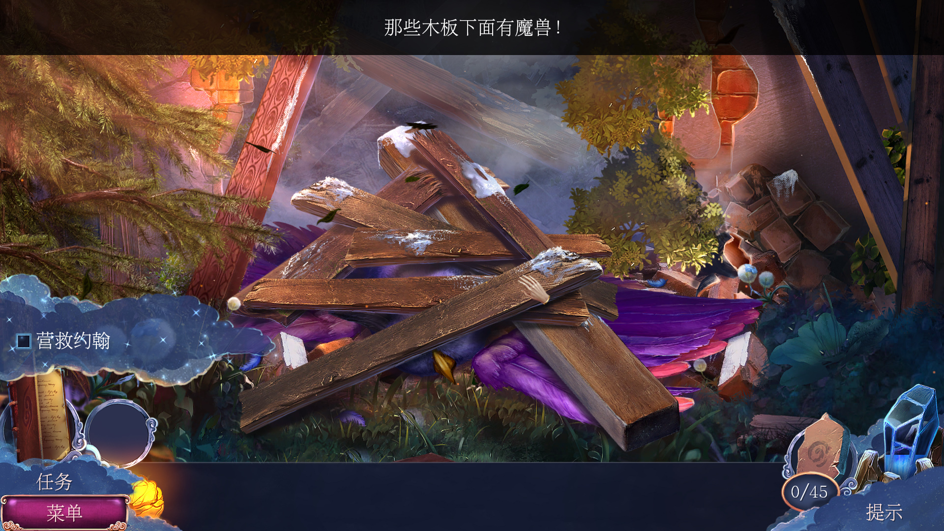 黄昏3:战纪传说截图2