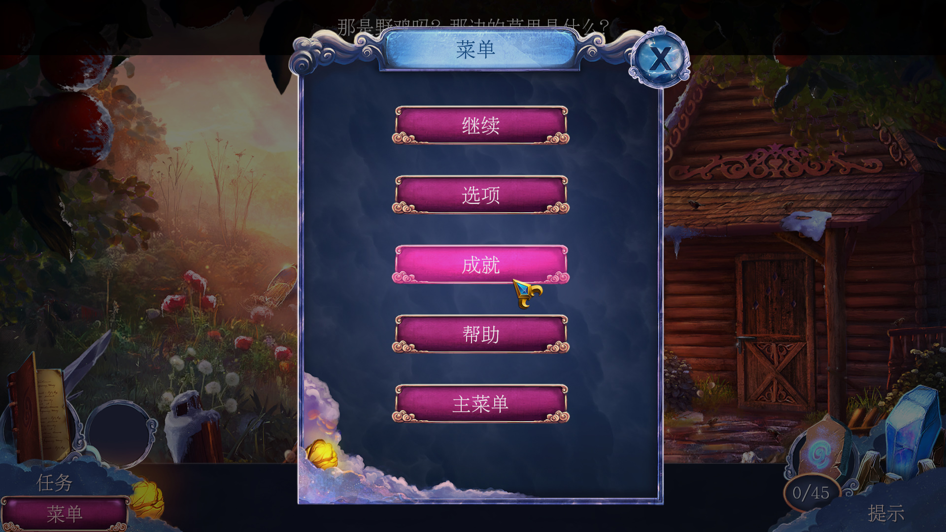 黄昏3:战纪传说截图3
