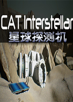 异星探测机游戏2.1.0 官方版