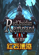 红宝石遗迹游戏1.0.0 官方版