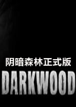 阴暗森林正式版1.0 官方版