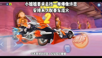 飞行骑车(Psebay) 隐藏秘籍 彩蛋