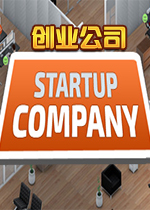 创业公司Startup Company游戏1.0.0 官方版