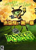 杀虫剂:第一章游戏v1.0正式版