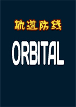 �������ORBITAL1.0.0 �ٷ���