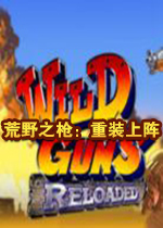 荒野之枪:重装上阵下载