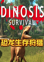 恐龙生存狩猎Dinosis Survivalv1.0.0 官方版