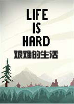 �����Life is Hard���԰�1.0.0 �ٷ���