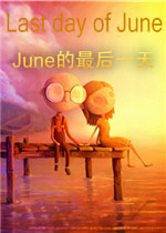 June�����һ��Last day of June��Ϸ1.0.0 ��ʽ��