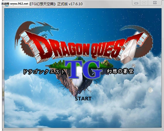 勇者斗恶龙TG幻想天空篇电脑版截图1