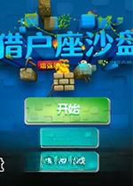 �Ի���ɳ������