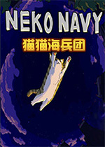 猫猫海兵团Neko Navyv1.0.0官方版