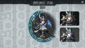 废忆冥幻 升级 任务 界面 截图