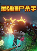 最强僵尸杀手ZombieZoid四国语言版2026中文版