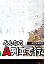 ��ҵ�A�г�����A-Train PC Classic����