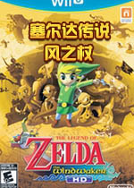 塞尔达传说:风之杖下载