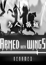 鸟人:振翅2026官方版